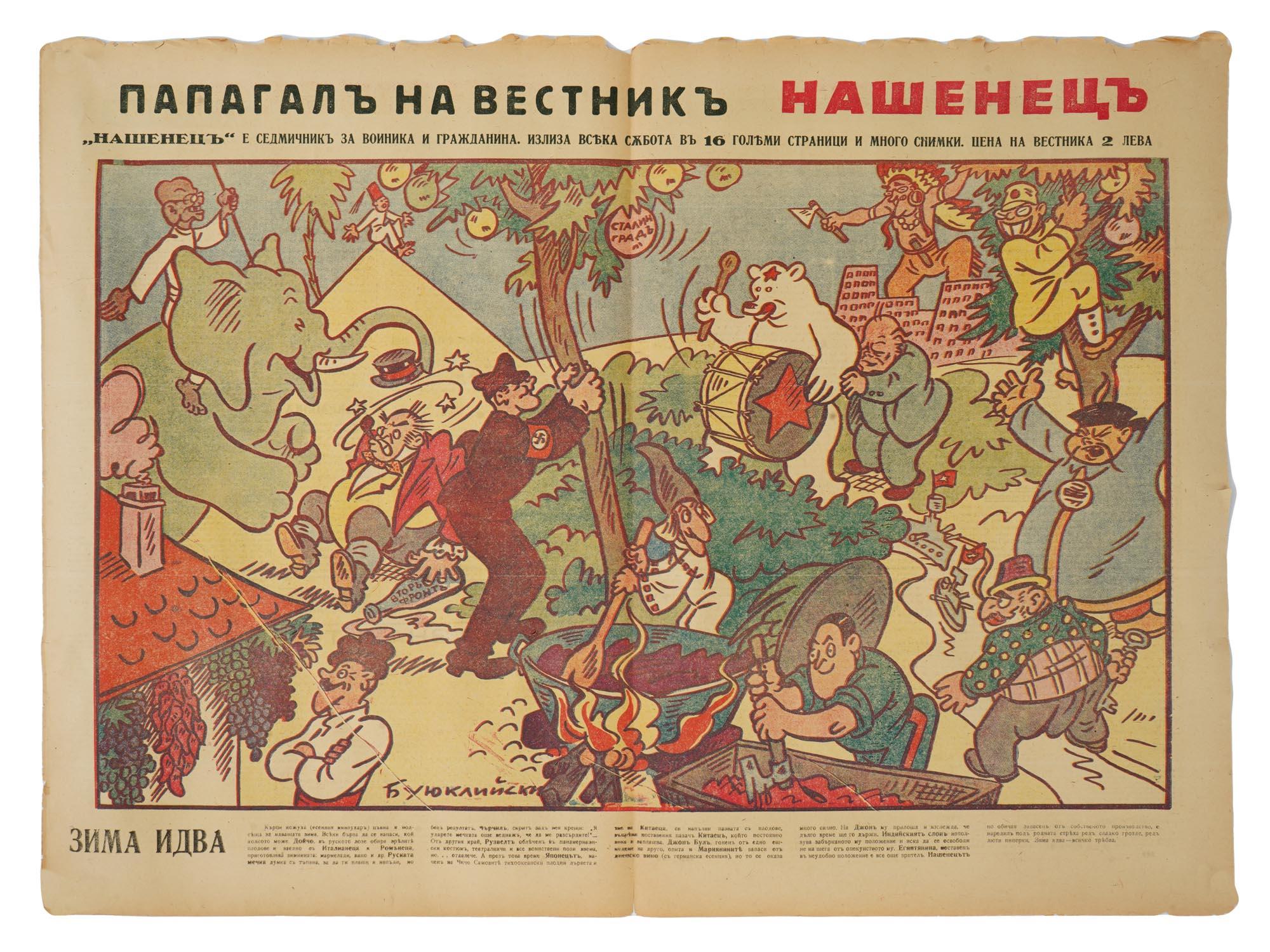 WWII SOVIET NEWSPAPER CARICATURE BY KIRILL BUYUKLIYSKY PIC-0