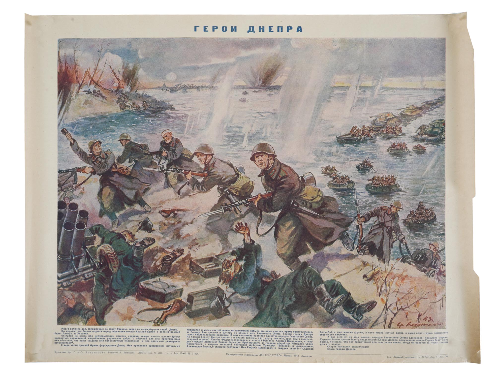 WWII ERA SOVIET HEROES OF DNIEPER POSTER BY ALAJALOVS PIC-0