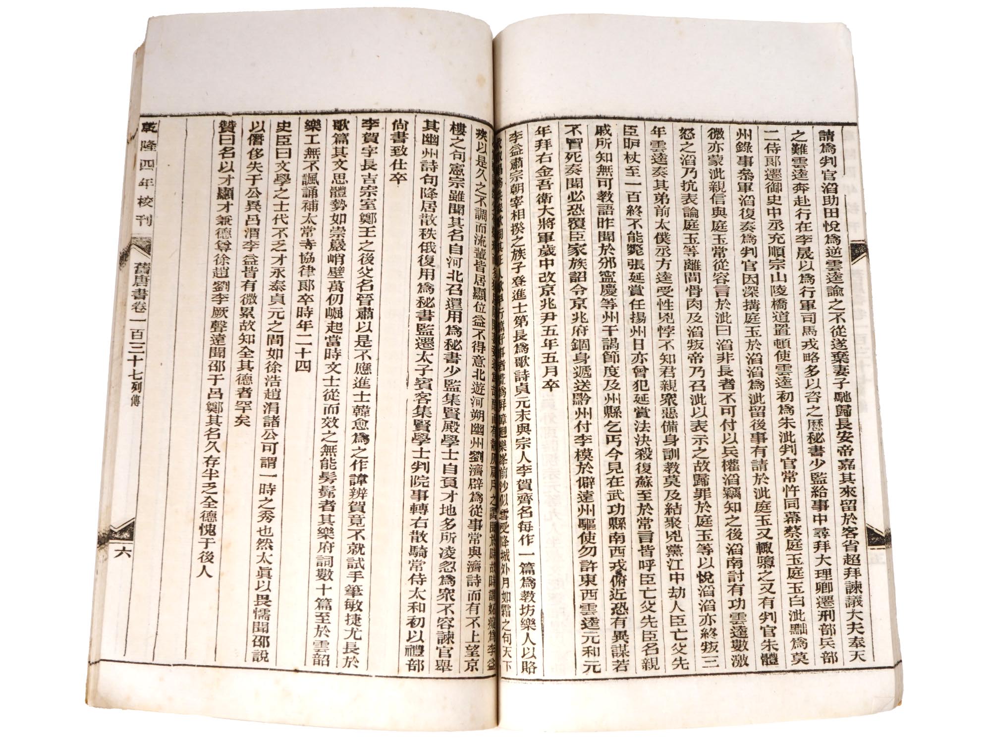 ANTIQUE CHINESE BOOKS SET ABOUT OLD TANG DYNASTY PIC-8