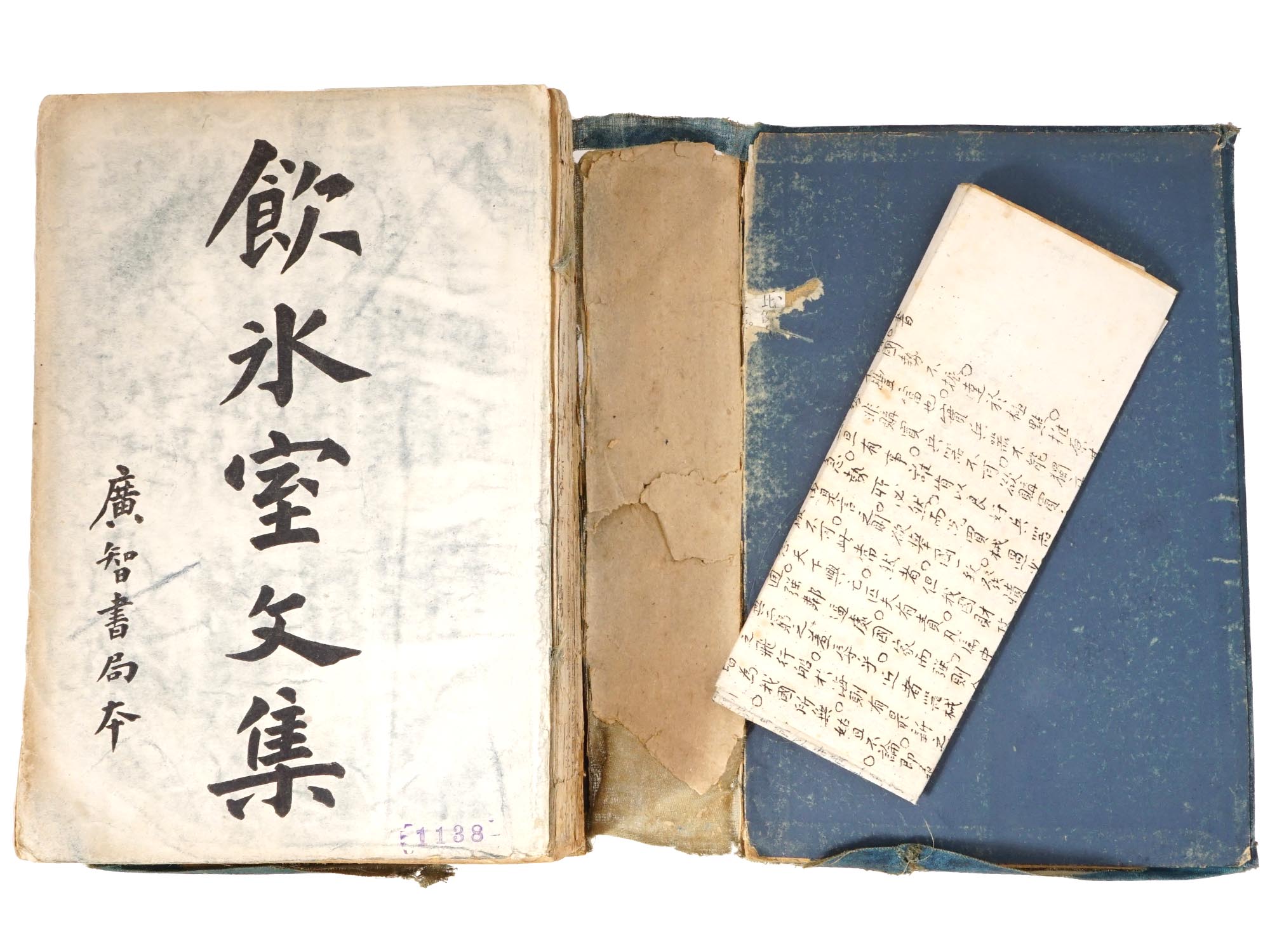 CHINESE BOOK COLLECTED WORKS OF LIANG QICHAO PIC-5