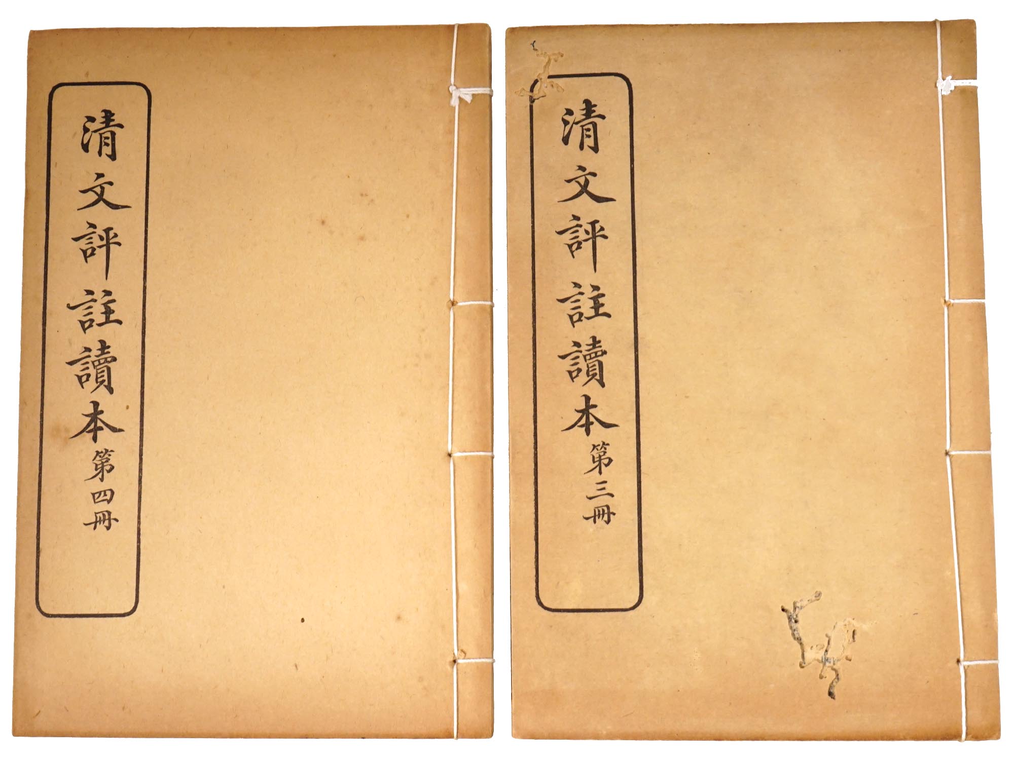 ANTIQUE CHINESE BOOKS SET QINGWEN COMMENTARY READER PIC-3