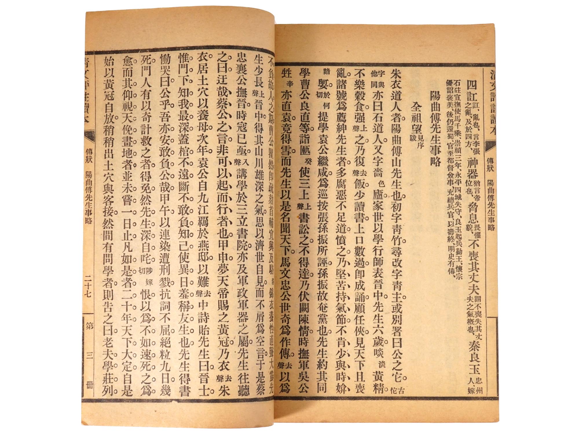 ANTIQUE CHINESE BOOKS SET QINGWEN COMMENTARY READER PIC-5