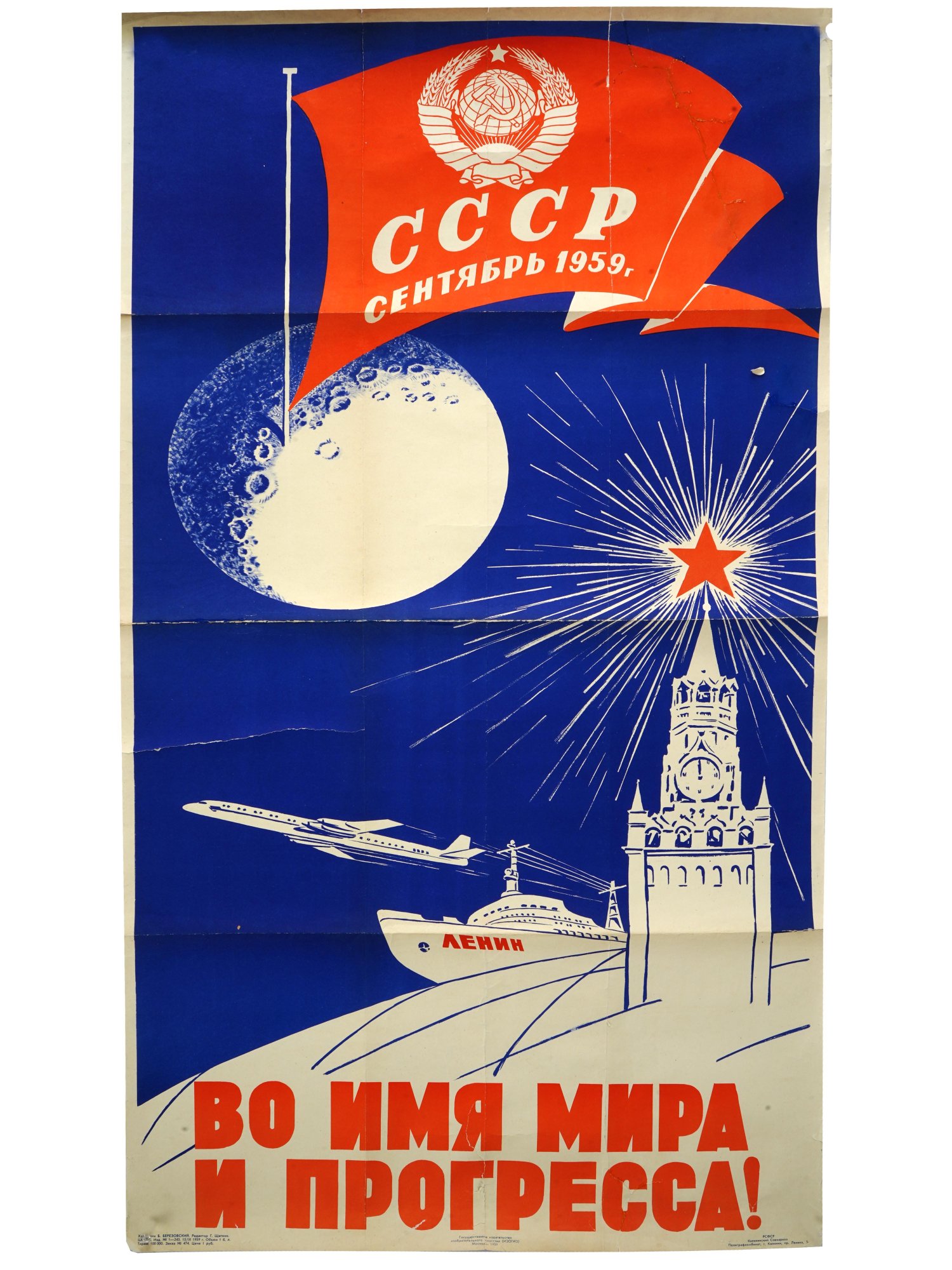 VTG SOVIET SPACE EXPLORATION POSTER BY BORIS BEREZOVSKY PIC-0