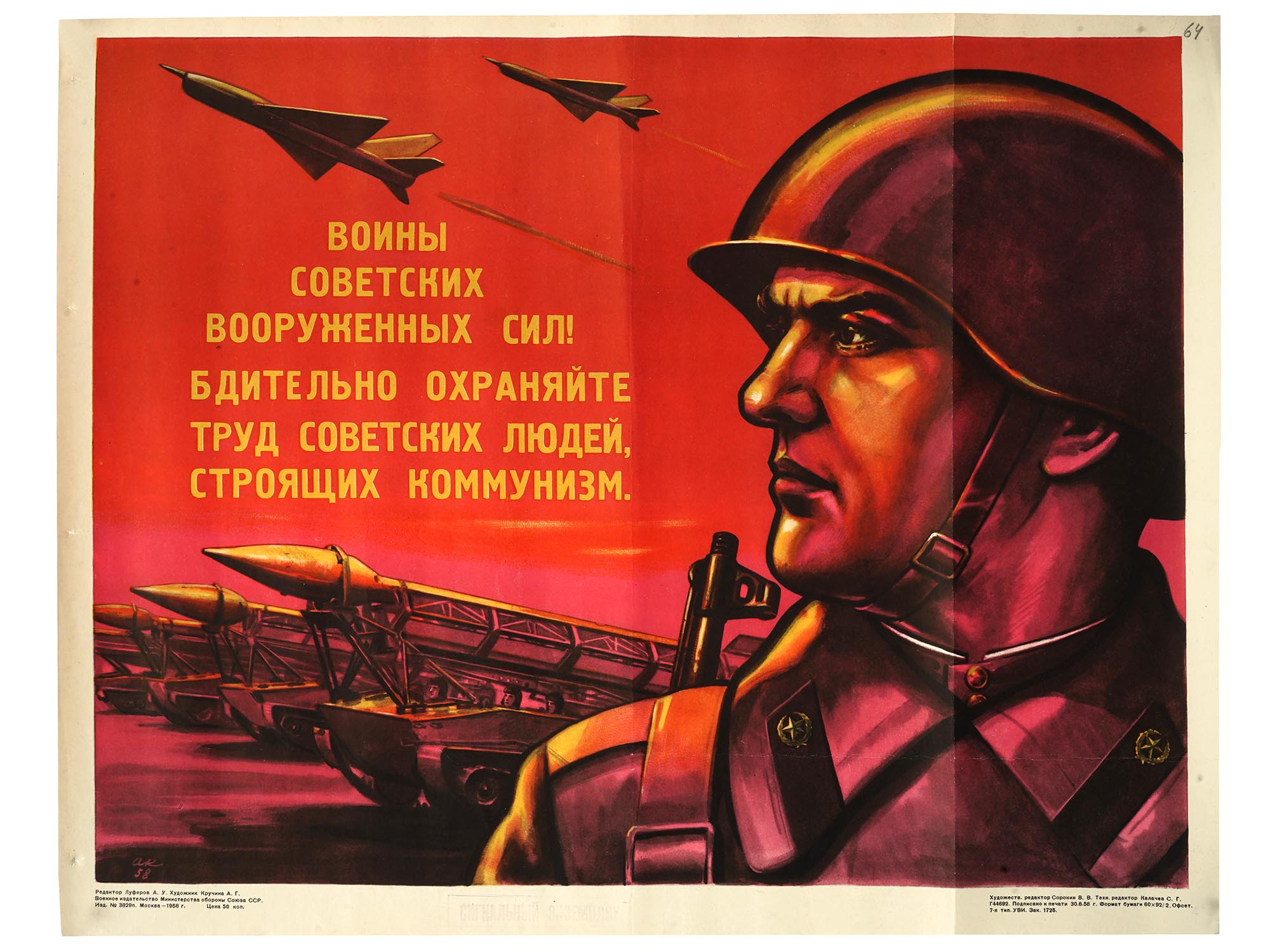 VINTAGE SOVIET MILITARY POSTER BY ALEXANDER KRUCHINA PIC-0