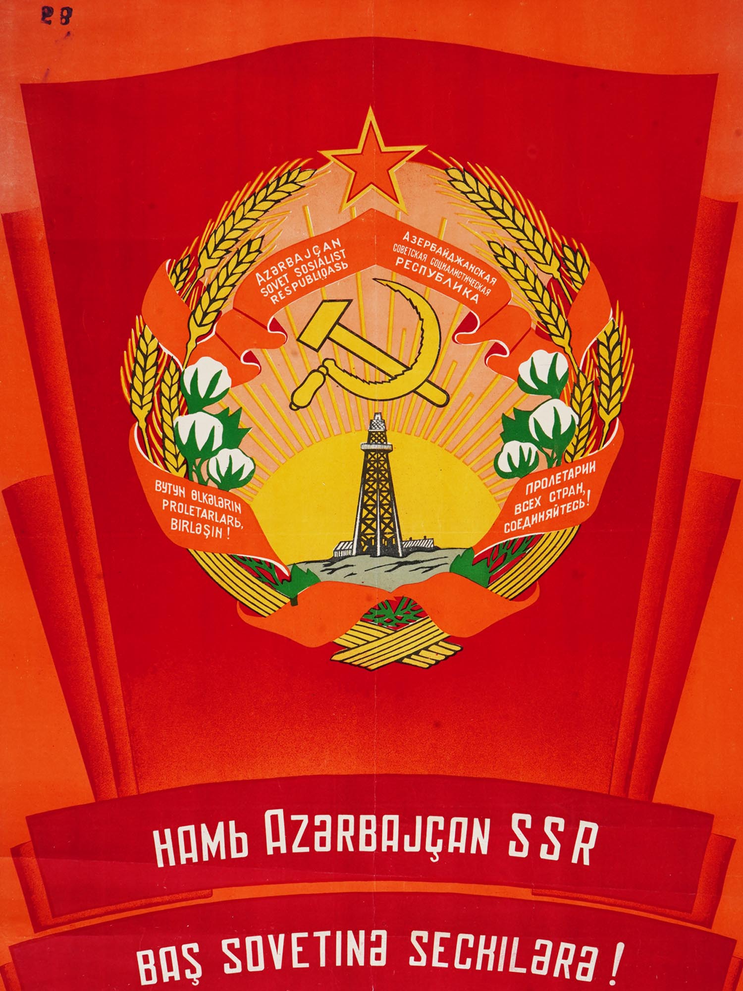 AZERBAIJANI SOVIET PROPAGANDA POSTER BY V. LIVANOVA PIC-1