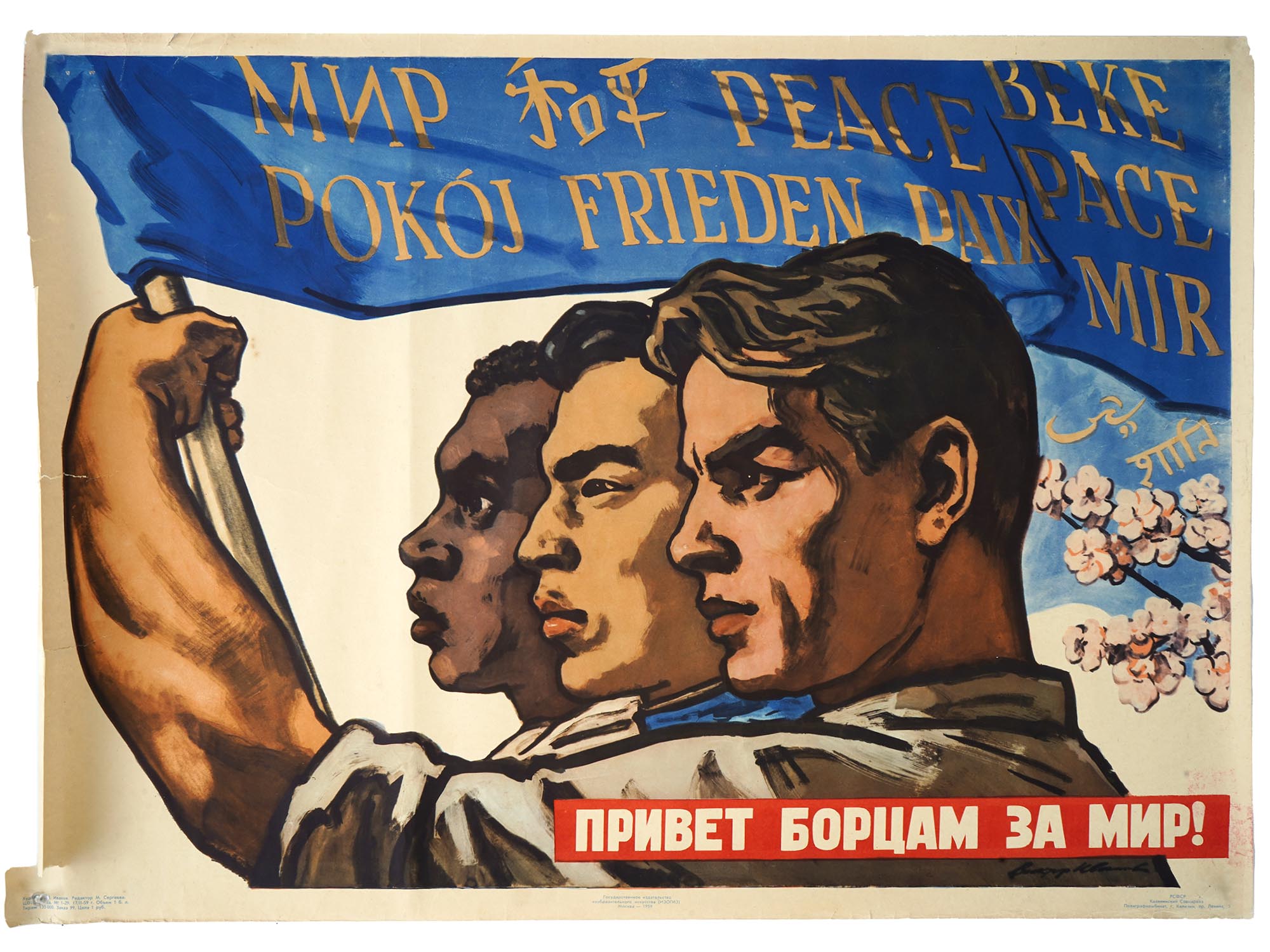 POST WWII SOVIET PROPAGANDA POSTER WORLD PEACE PIC-0