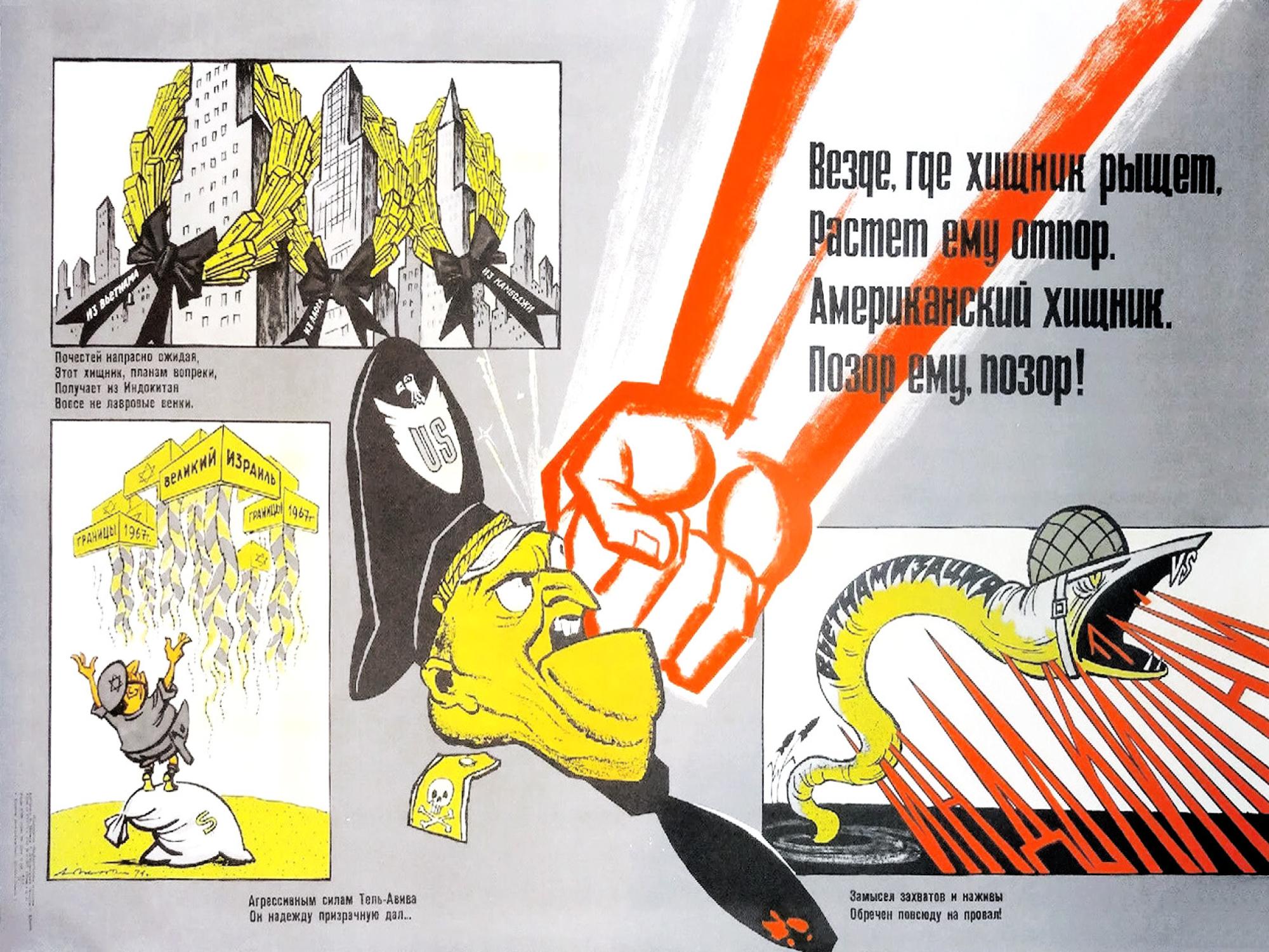 RUSSIAN SOVIET ORIGINAL PROPAGANDA POSTER 1971 PIC-0