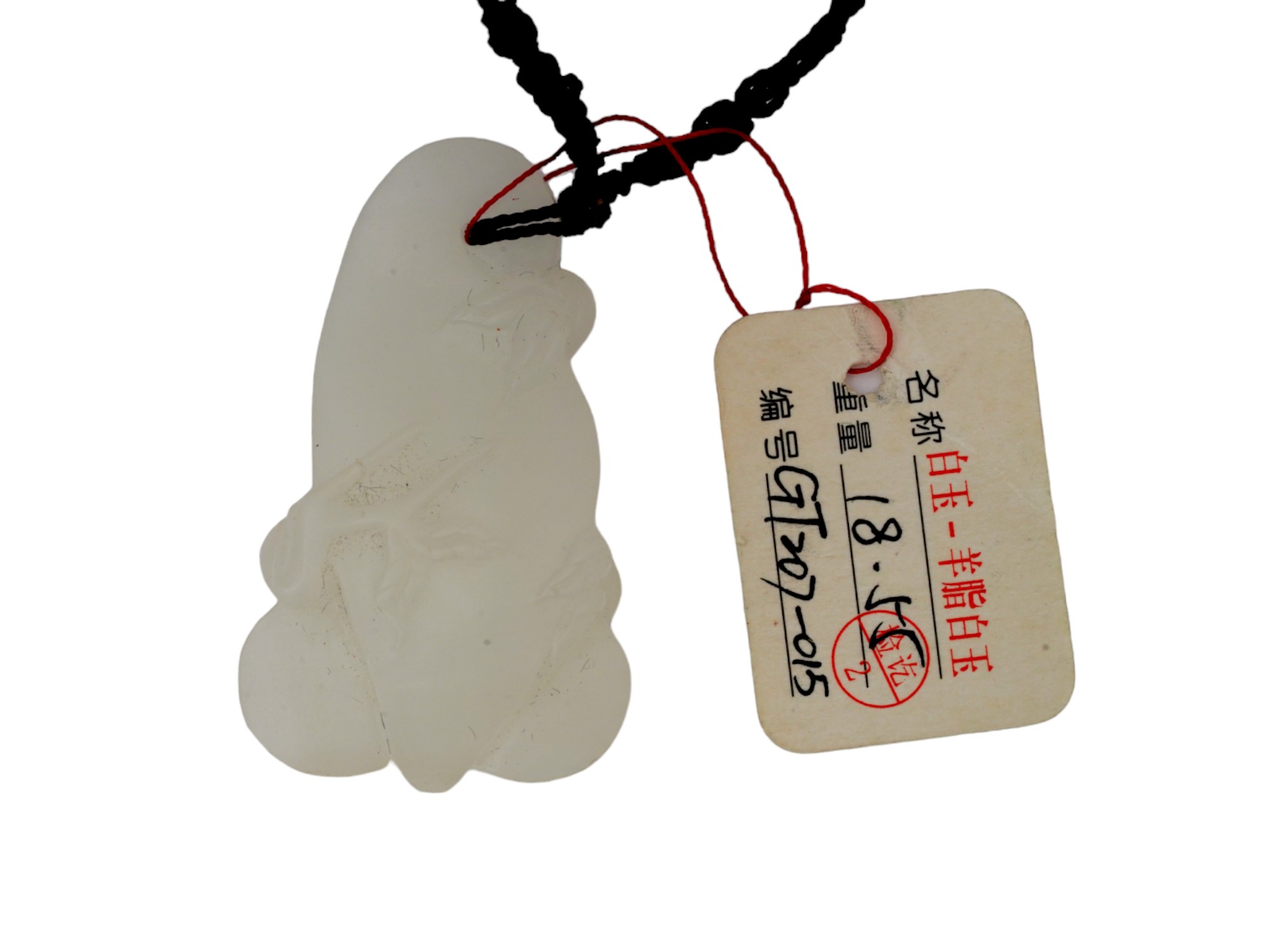 CHINESE HAND CARVED WHITE JADE PENDANT NECKLACE PIC-4