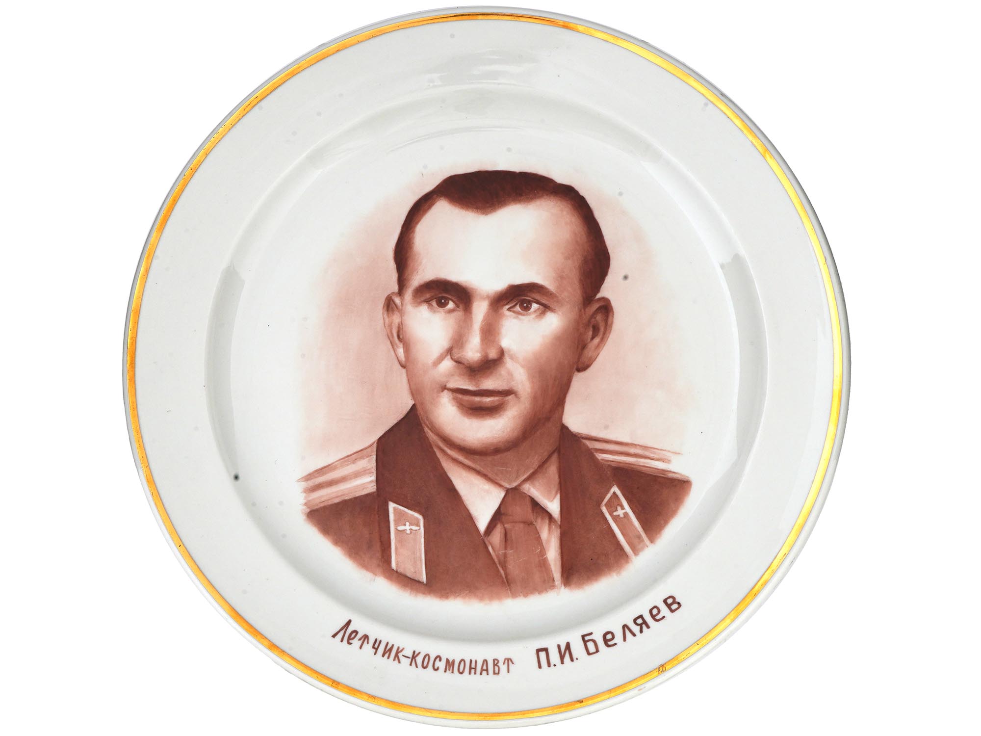 RUSSIAN SOVIET ERA SPACE PILOT BELYAYEV PLATE 1965 PIC-0