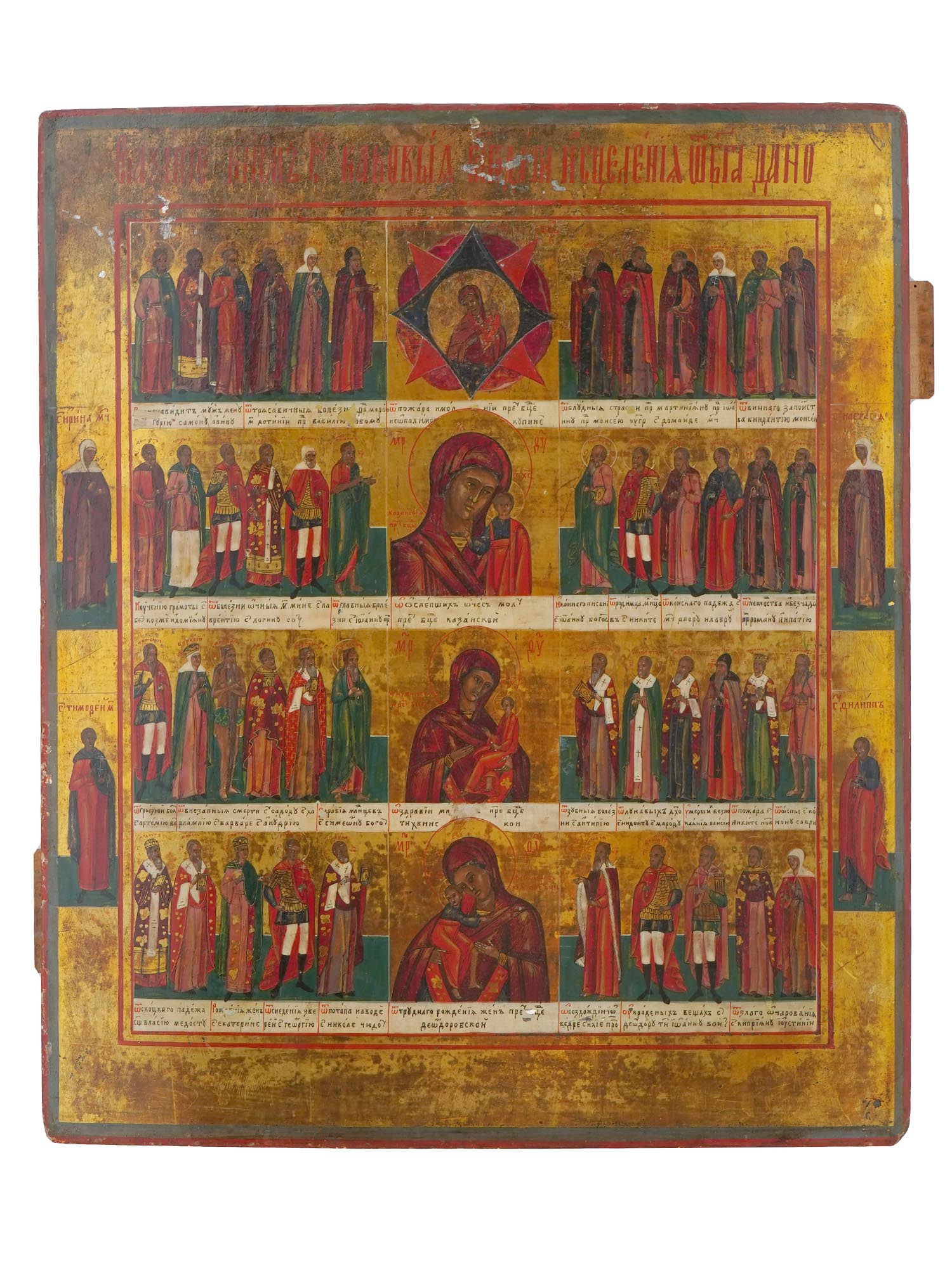 ANTIQUE 19TH C RUSSIAN ICON OF SAINT HEALERS PIC-0