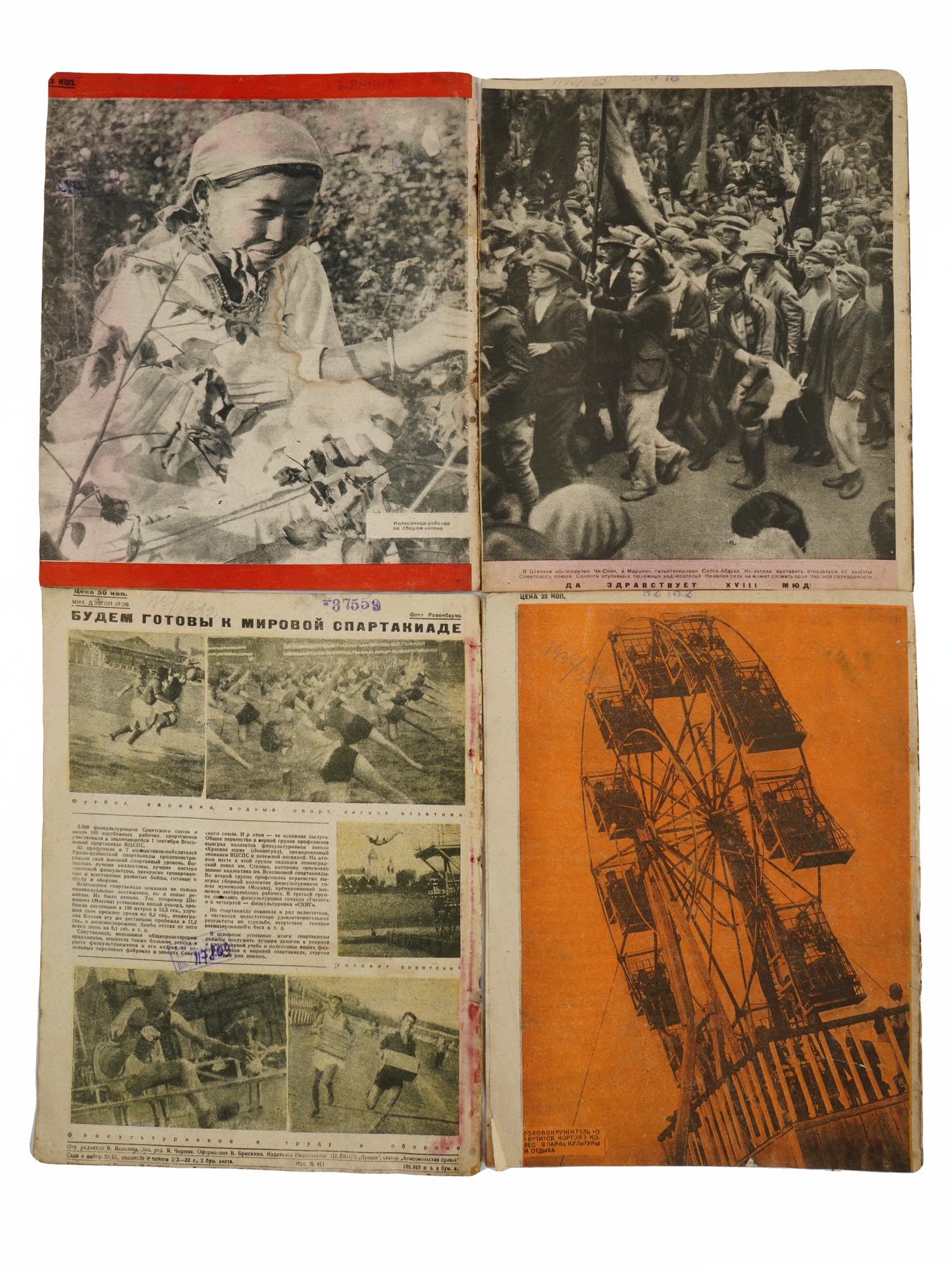 LOT OF RUSSIAN SOVIET SMENA YOUTH MAGAZINE ISSUES PIC-1