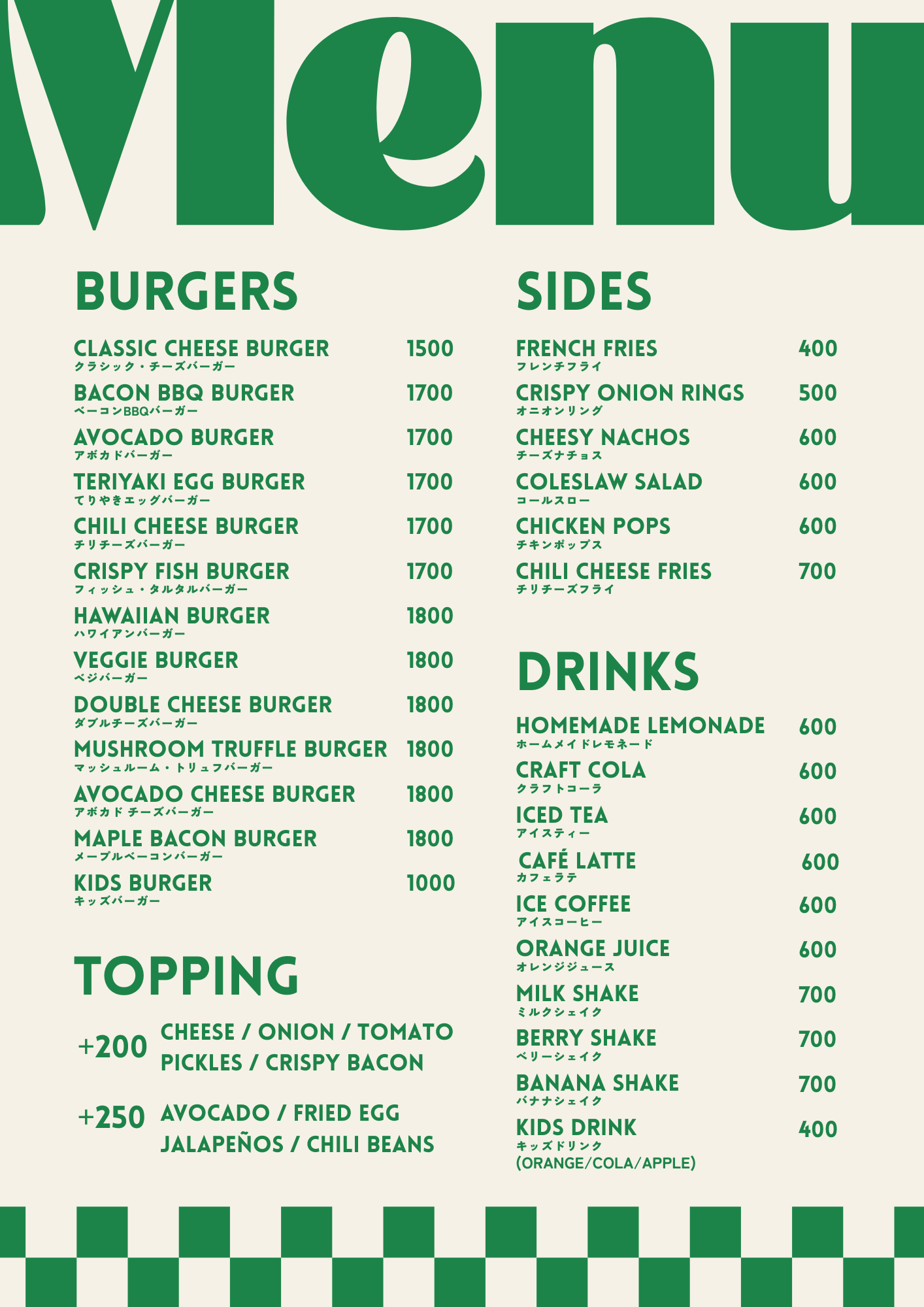 メニュー