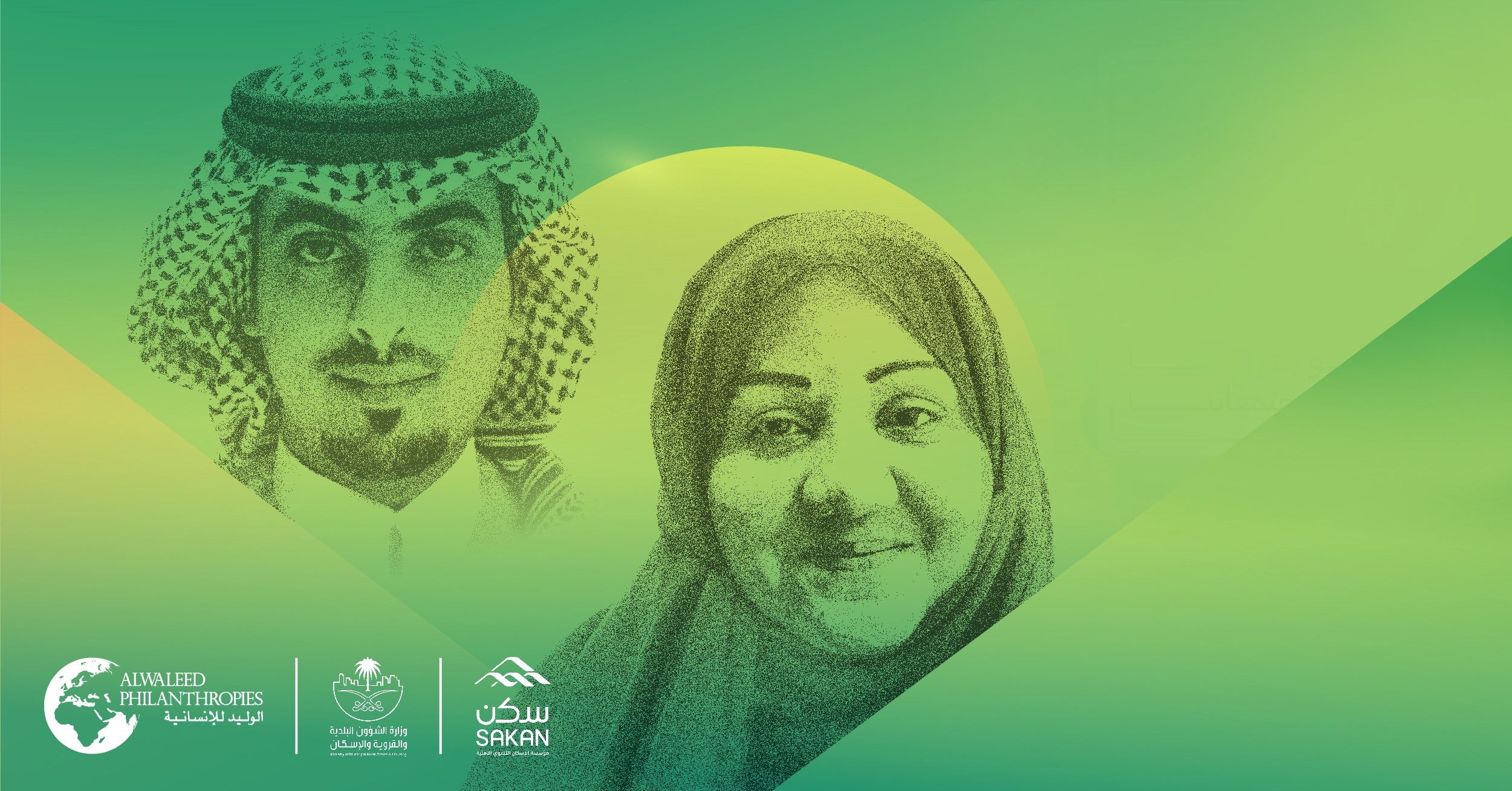 Alwaleed Philanthropies contribute to improving the standard of living of citizens, and reduce housing costs and mobility expenses