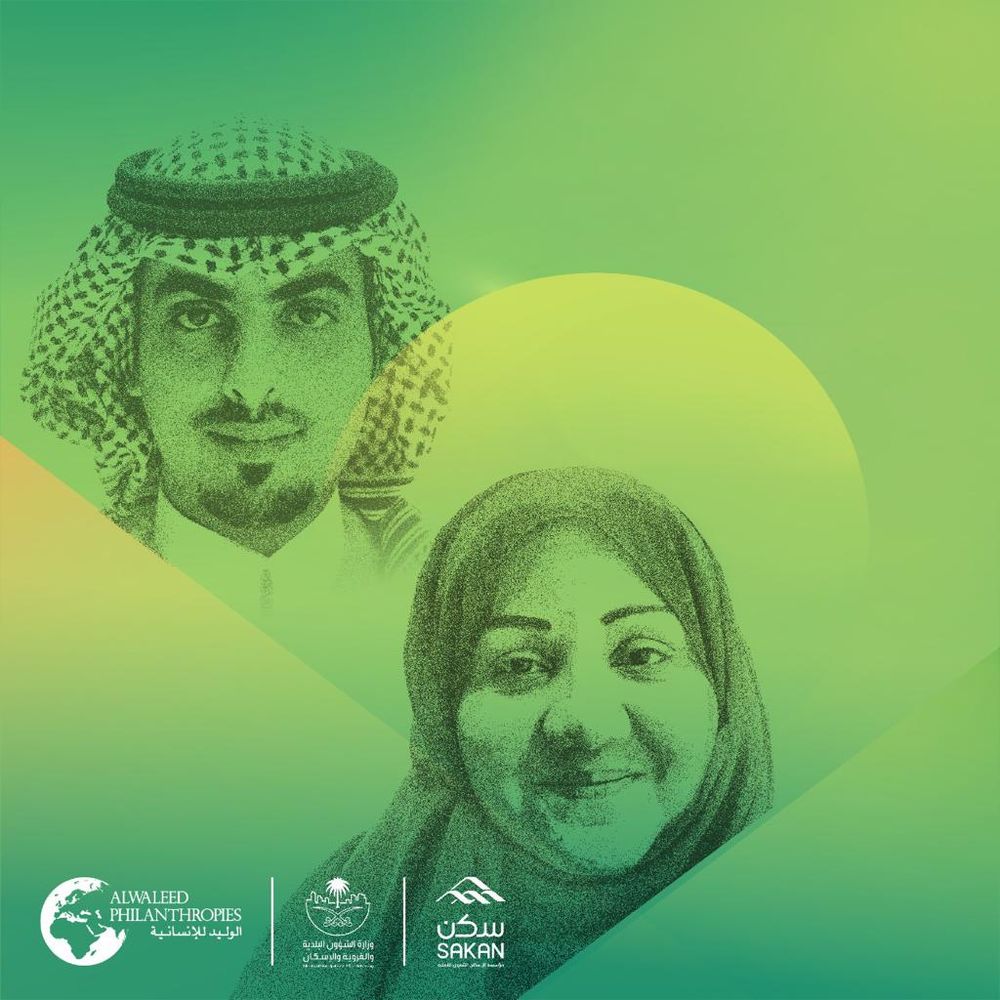 Alwaleed Philanthropies contribute to improving the standard of living of citizens, and reduce housing costs and mobility expenses