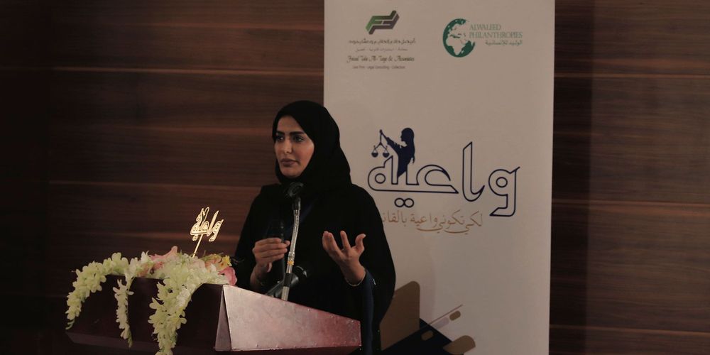 تقدم الوليد للإنسانية مبادرة واعية تدعم المرأة السعودية في مواجهة العنف الأسري، وتعمِّق وعيها بحقوق المرأة	