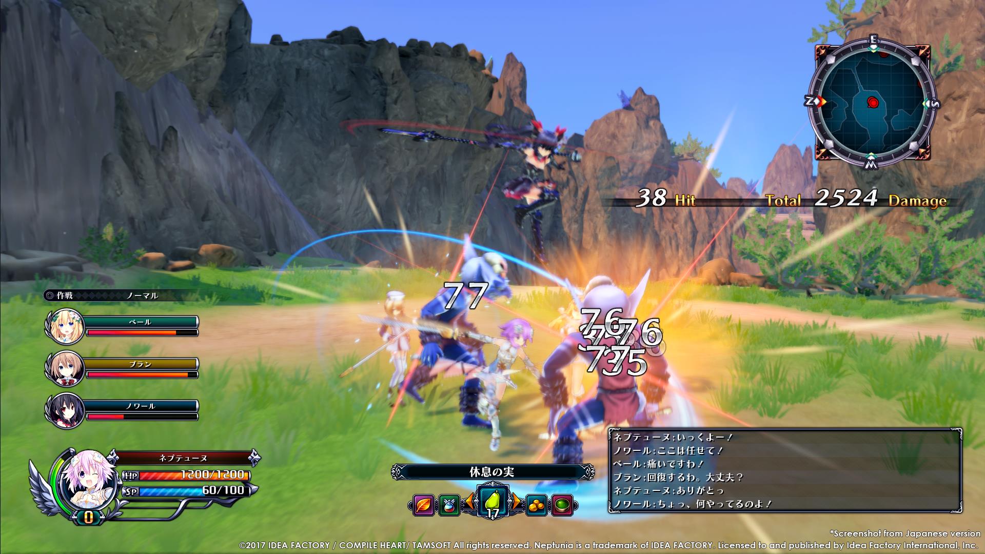 Cyberdimension Neptunia: 4 Goddesses Online Screenshot 4