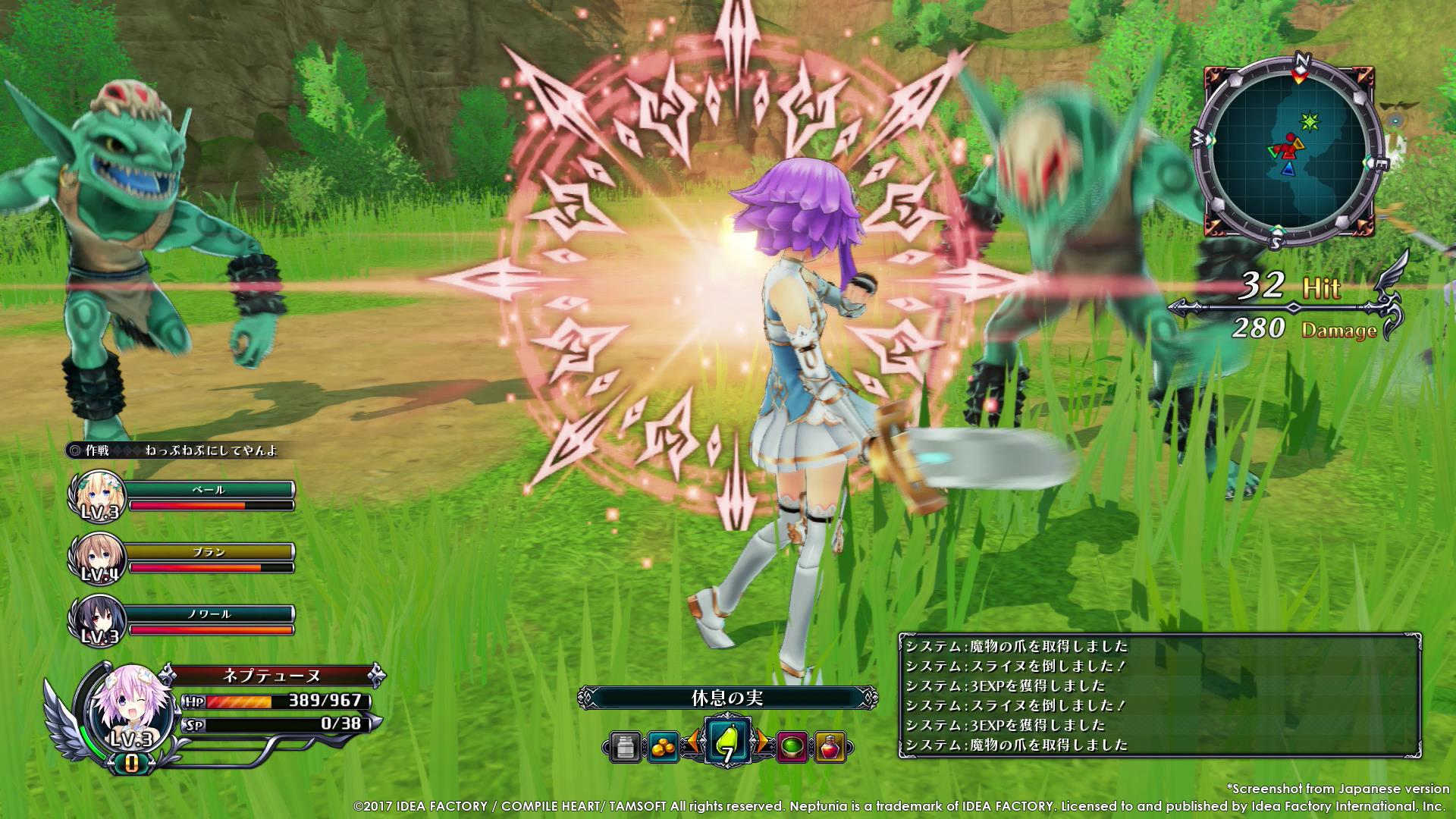 Cyberdimension Neptunia: 4 Goddesses Online Screenshot 5