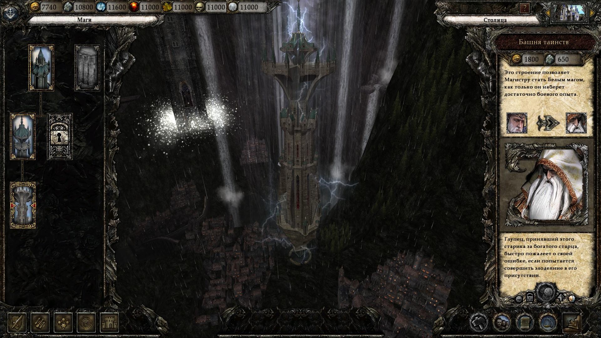 Disciples III: Reincarnation Screenshot 4