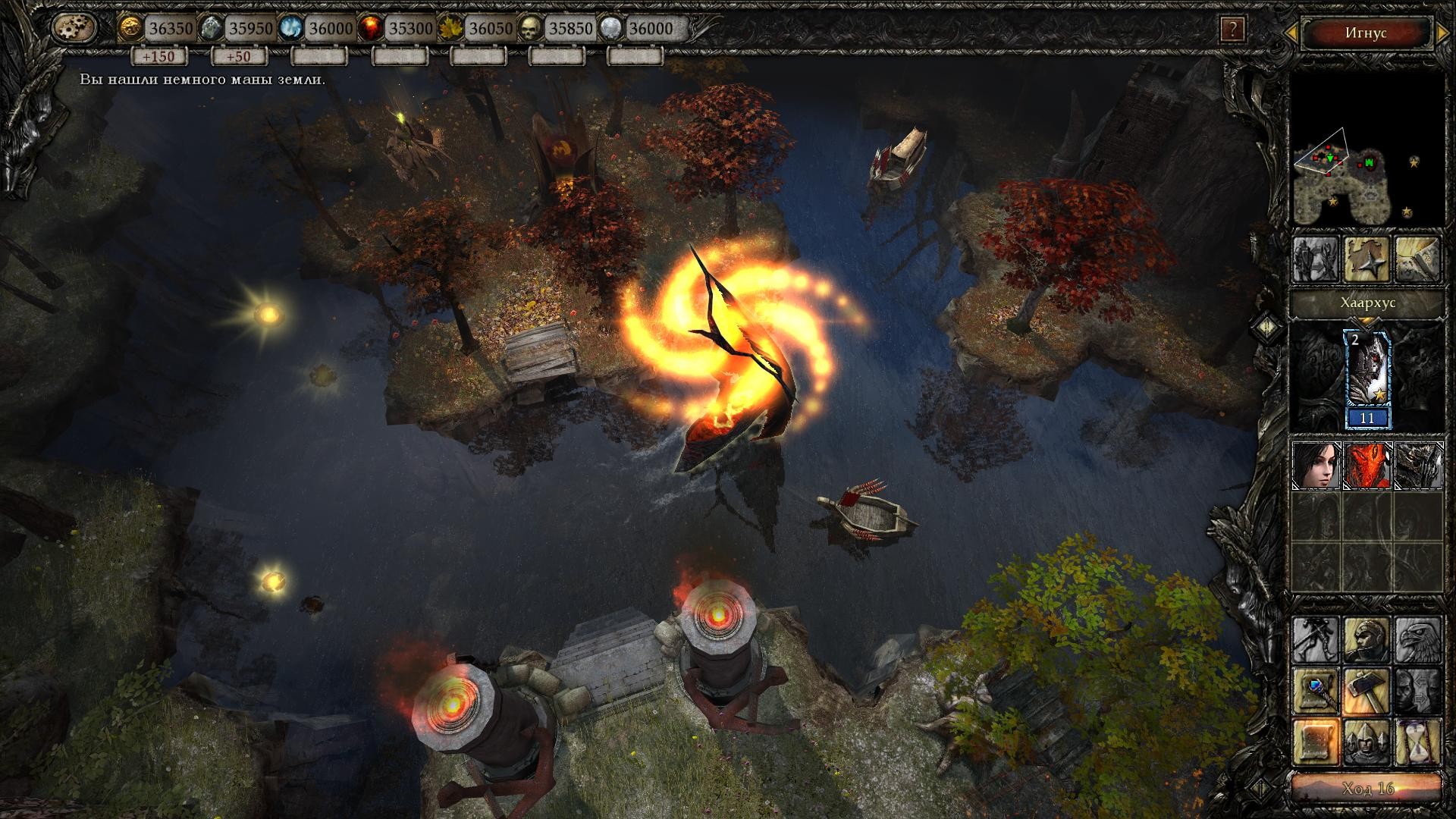 Disciples III: Reincarnation Screenshot 5
