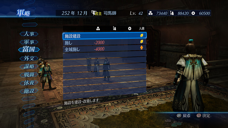 Dynasty Warriors 8: Empires Screenshot 2