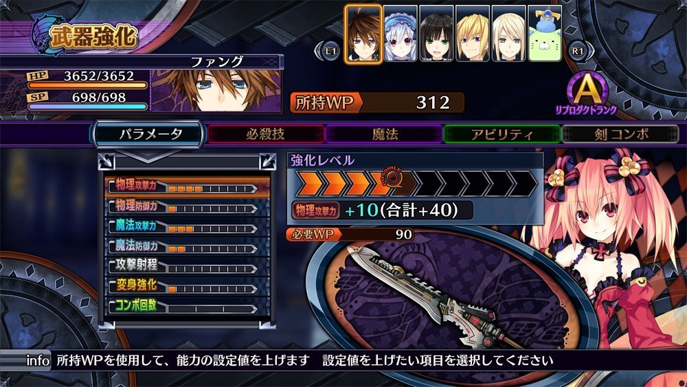 Fairy Fencer F: Advent Dark Force Screenshot 4