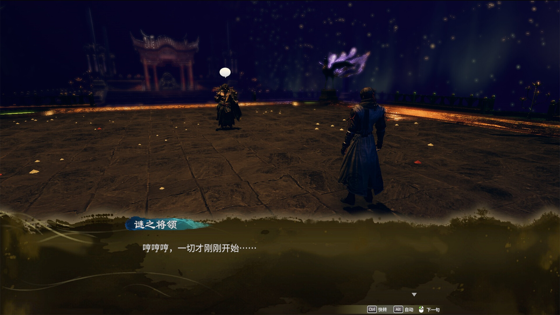 Fate Seeker: Journey Screenshot 1