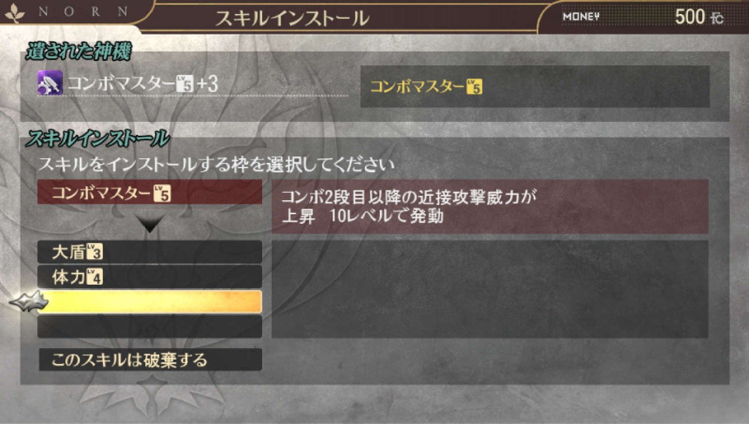 God Eater 2 - Rage Burst Screenshot 4