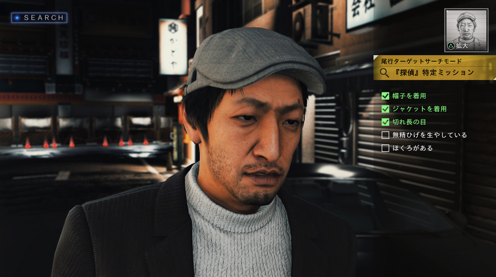 Judgment Screenshot 1