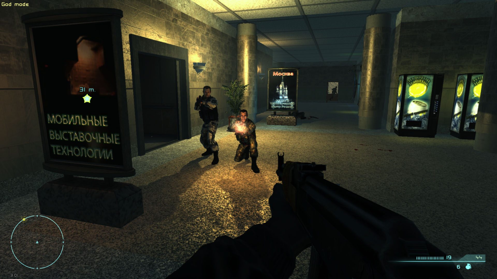 Manhunter Screenshot 3