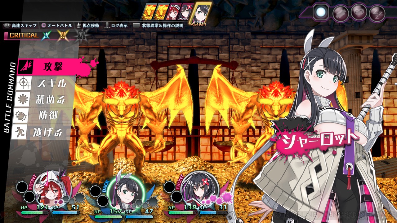 Mary Skelter Finale Screenshot 1