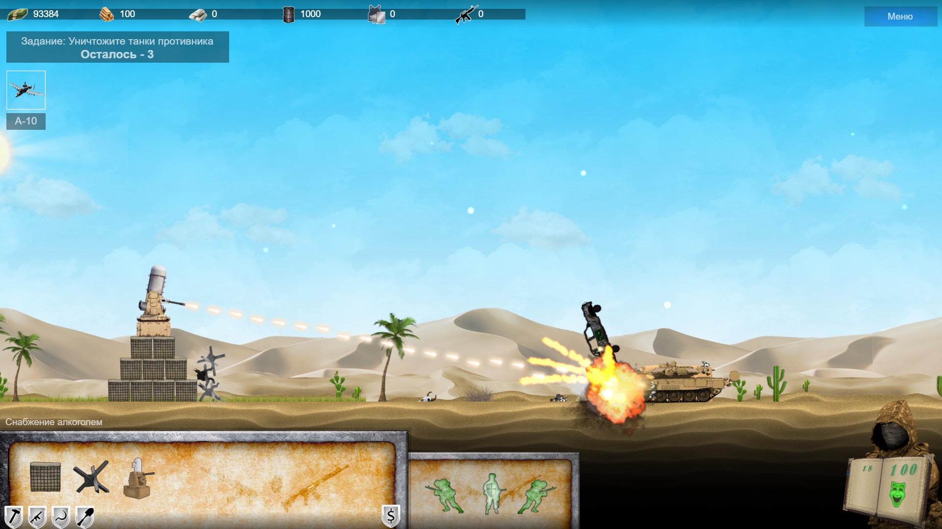 Military Crusaders Screenshot 4