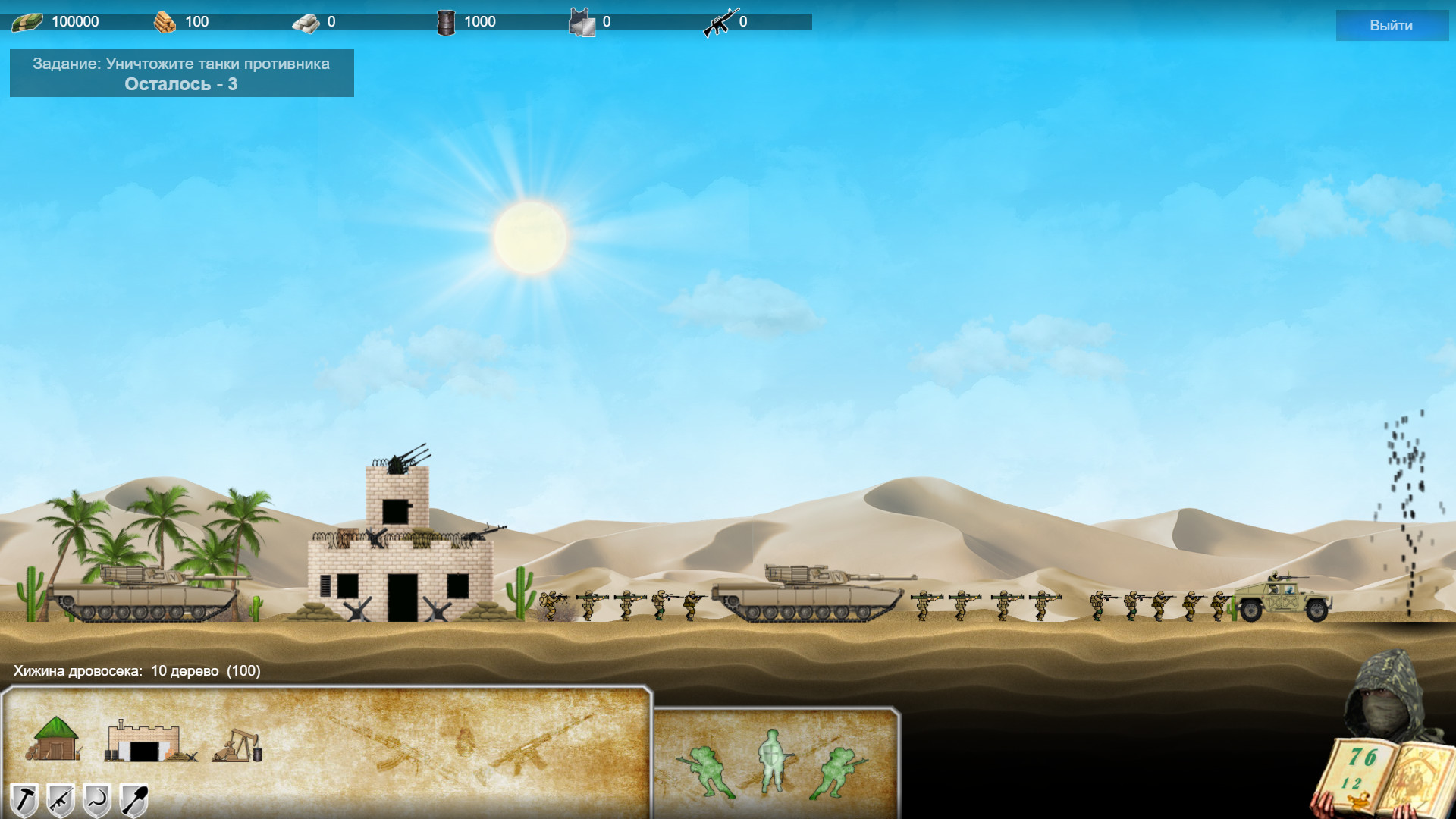 Military Crusaders Screenshot 5