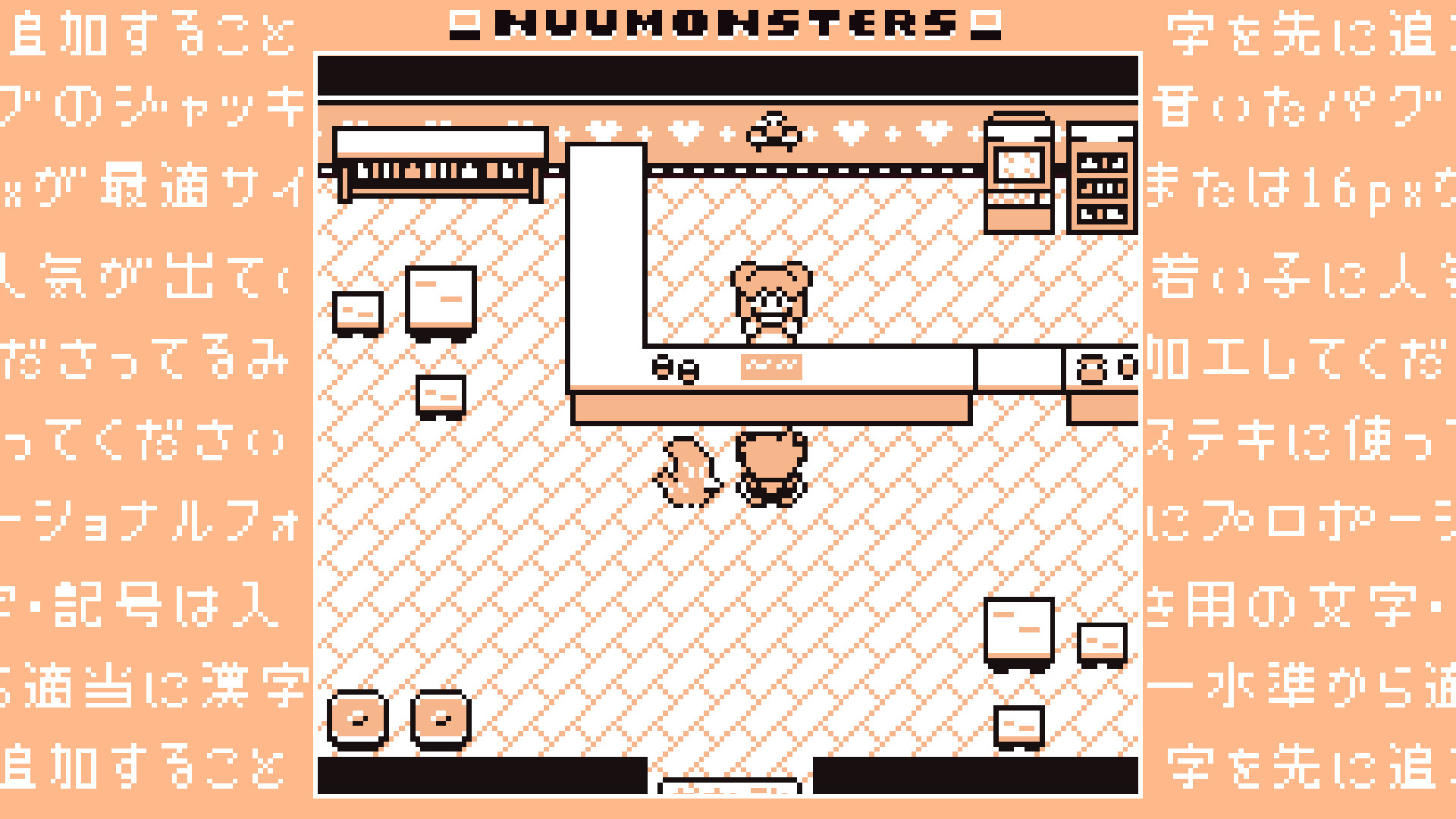 Nuumonsters Screenshot 3