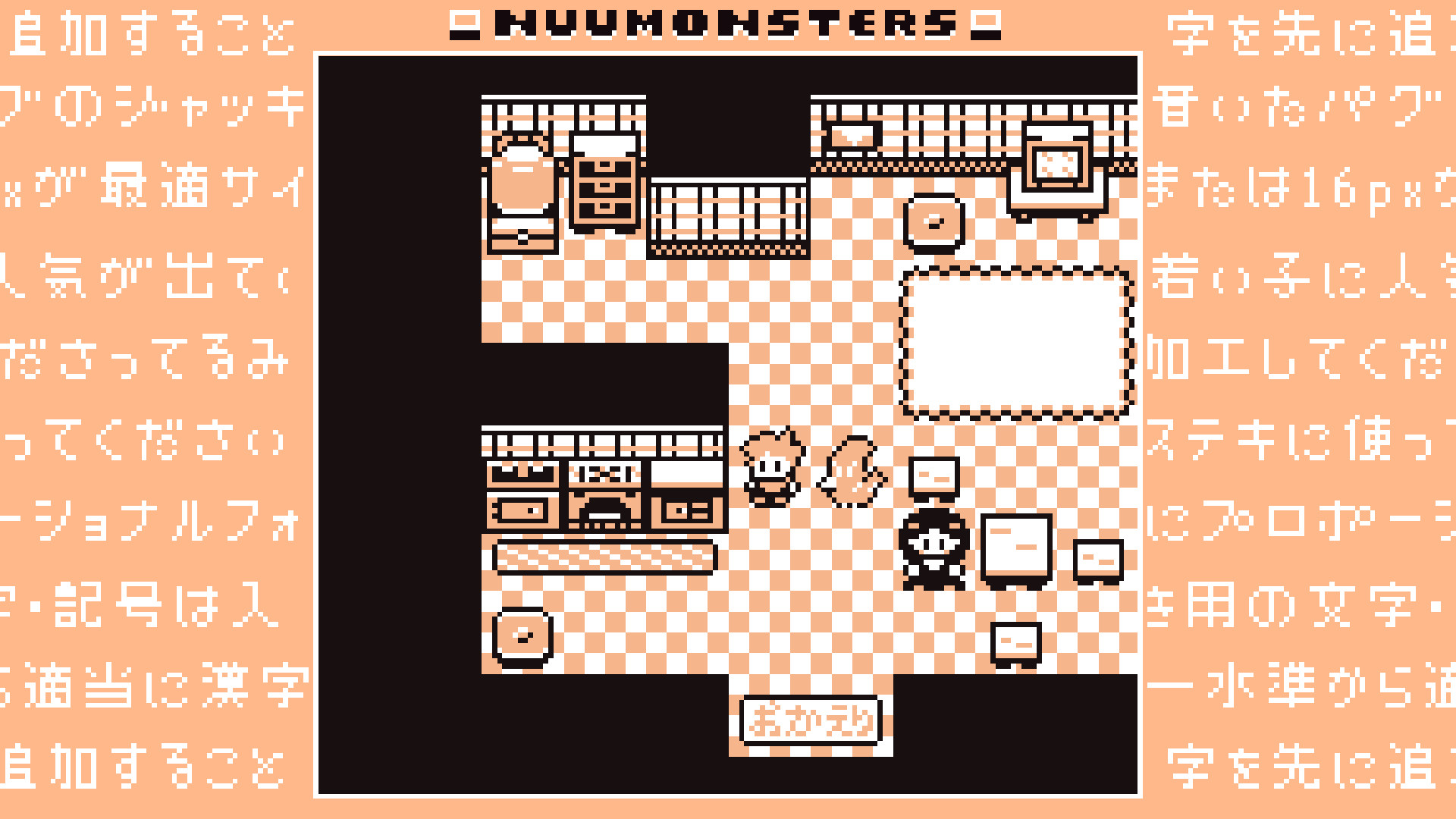 Nuumonsters Screenshot 5