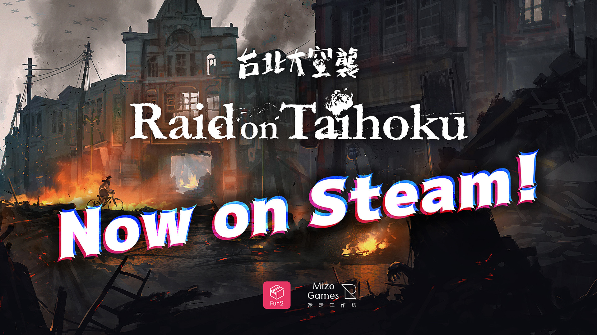 Raid on Taihoku Screenshot 1