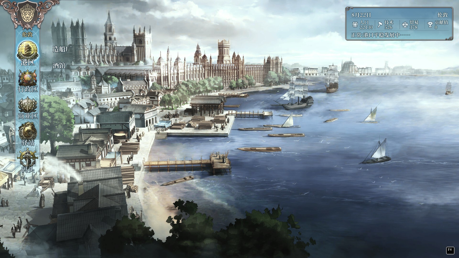 Sailing Era Screenshot 1