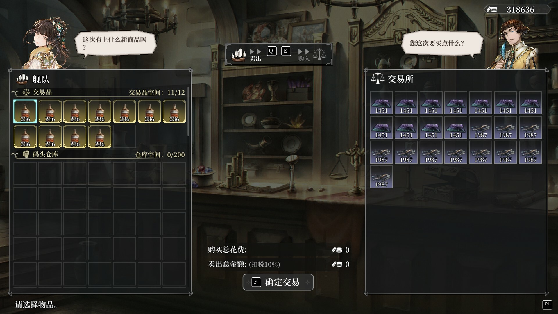 Sailing Era Screenshot 5