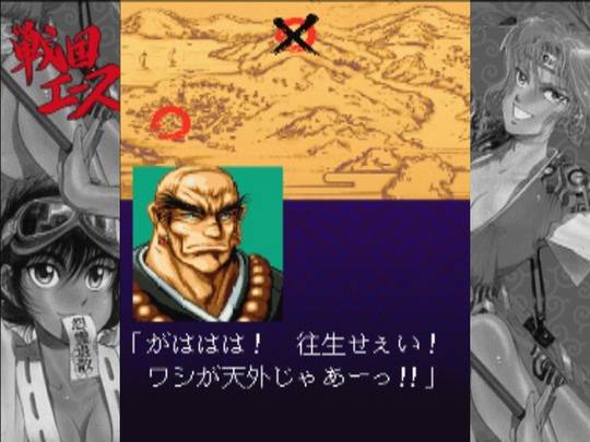 Samurai Aces Screenshot 5