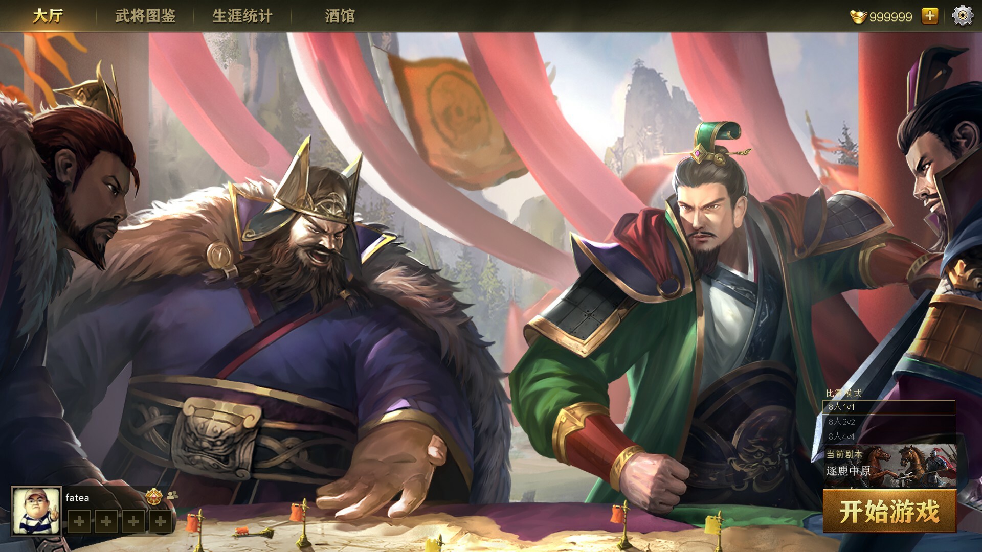 Sanguo's Ambition 4: Three Kingdoms Screenshot 1