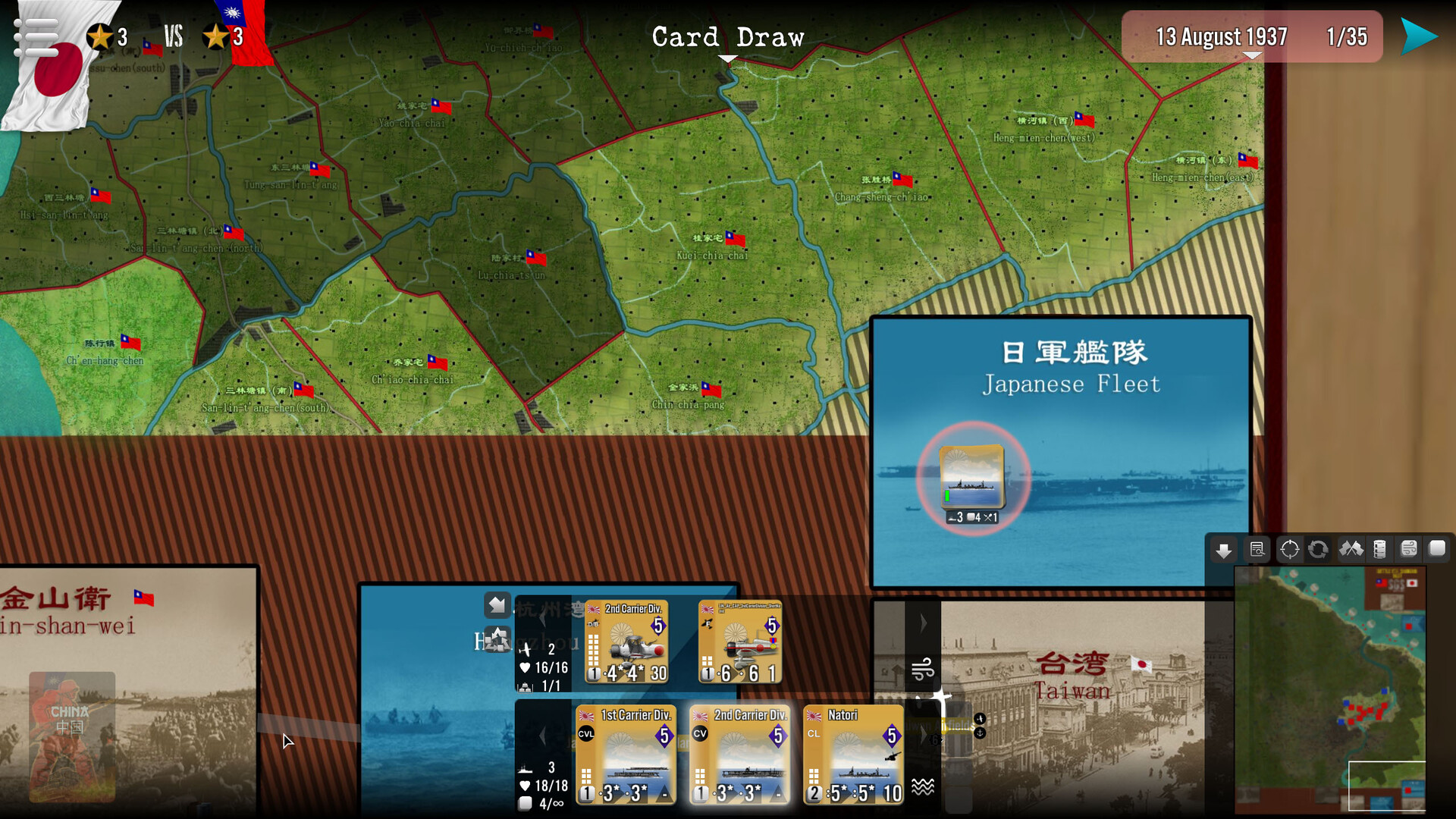 SGS Battle For: Shanghai Screenshot 5