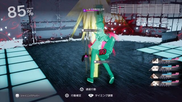 The Caligula Effect: Overdose Screenshot 3