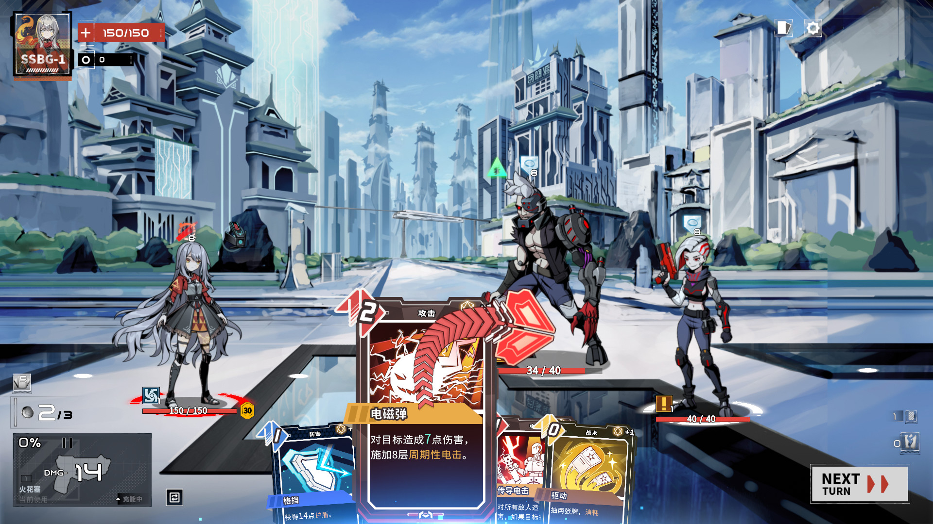 Theseus Protocol Screenshot 1