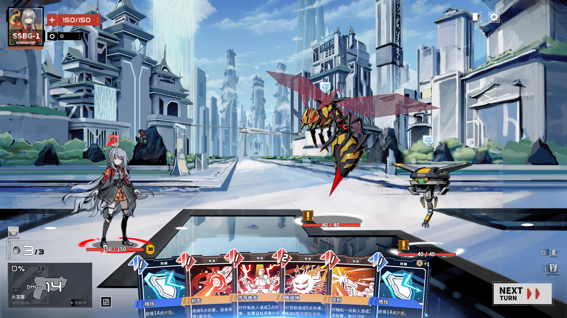 Theseus Protocol Screenshot 2