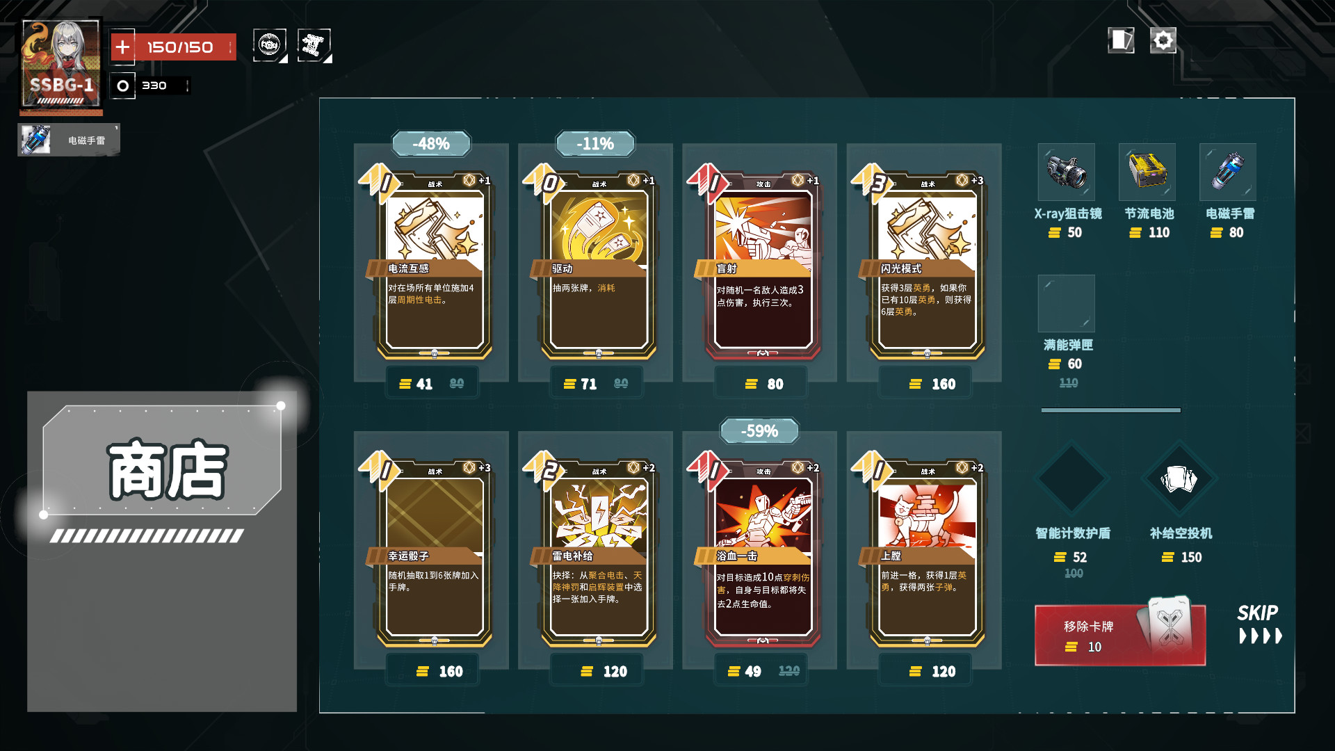 Theseus Protocol Screenshot 3