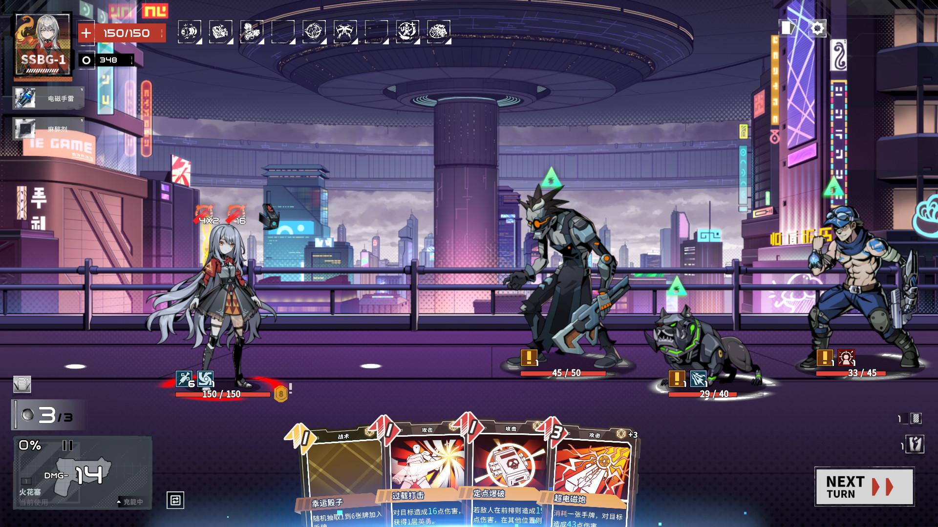 Theseus Protocol Screenshot 4