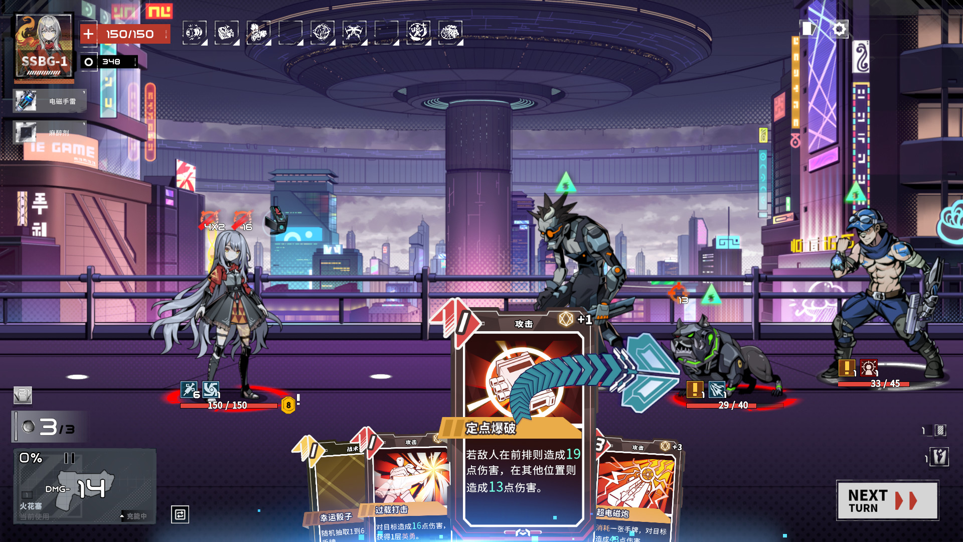 Theseus Protocol Screenshot 5