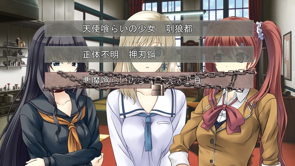 Tokyo Babel Screenshot 1