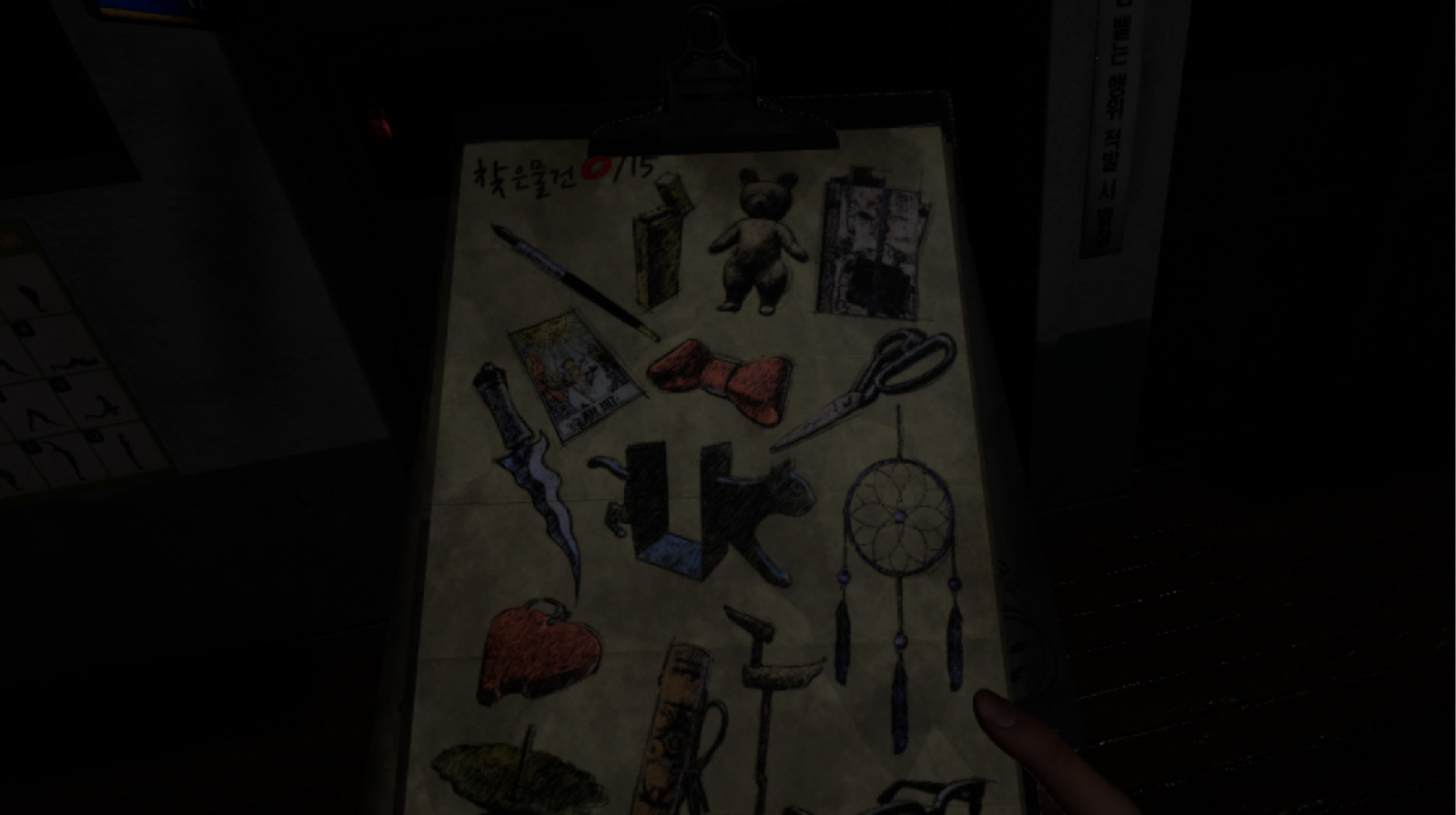 White Day VR: The Courage Test Screenshot 2
