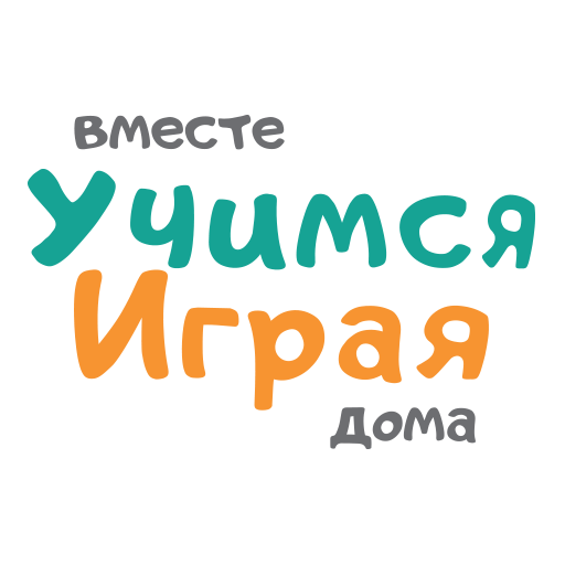 Учимся Играя. Дневник малыша.