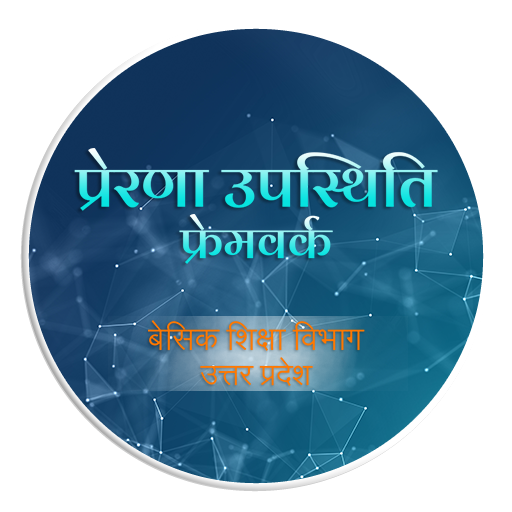 Prerna Attendance